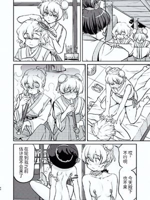 [蛸壷屋 (TK)] 異世界TS 王子を助けただけなのに トランス編 [狗头侦探个人汉化] [DL版]_54