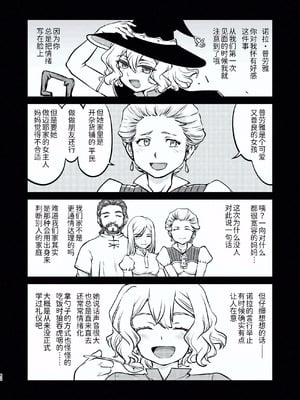 [蛸壷屋 (TK)] 異世界TS 王子を助けただけなのに トランス編 [狗头侦探个人汉化] [DL版]_62