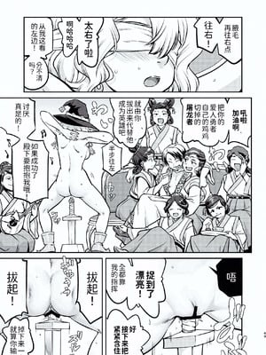 [蛸壷屋 (TK)] 異世界TS 王子を助けただけなのに トランス編 [狗头侦探个人汉化] [DL版]_69