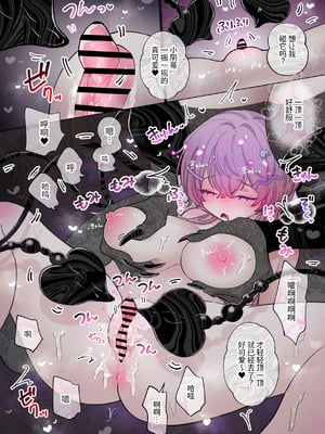 [テリヤキササミ丼]クリトリスから精気吸うタイプのサキュバスに捕まった女の子 [中国翻訳] [DL版]_03
