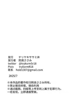 [テリヤキササミ丼]クリトリスから精気吸うタイプのサキュバスに捕まった女の子 [中国翻訳] [DL版]_10