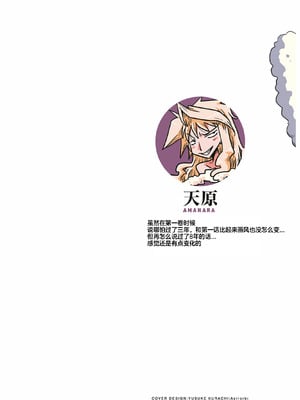 [天原] 33歲單身女騎士隊長。(03) 全 [zxycat2个人汉化]_002