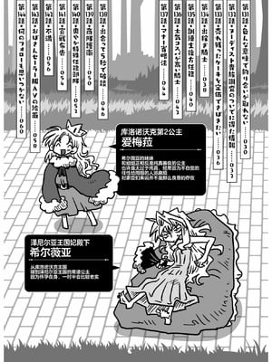 [天原] 33歲單身女騎士隊長。(03) 全 [zxycat2个人汉化]_005