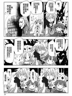 [天原] 33歲單身女騎士隊長。(03) 全 [zxycat2个人汉化]_075