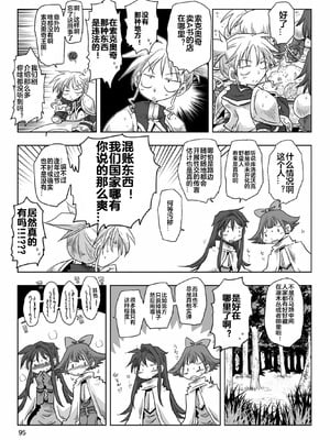 [天原] 33歲單身女騎士隊長。(03) 全 [zxycat2个人汉化]_097