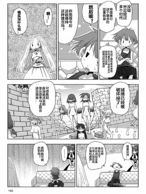 [天原] 33歲單身女騎士隊長。(03) 全 [zxycat2个人汉化]_147