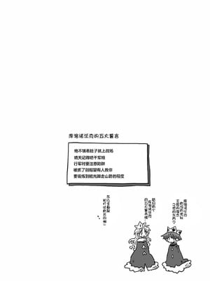 [天原] 33歲單身女騎士隊長。(03) 全 [zxycat2个人汉化]_148