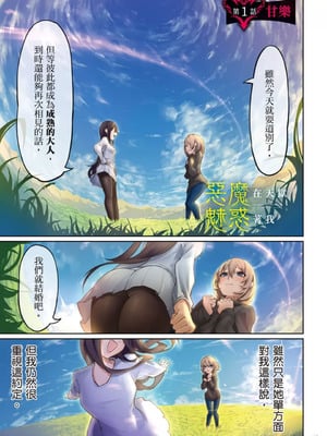 [銀河味めてお] 天獄で悪魔がボクを魅惑する｜惡魔在天獄誘惑著我 [禁漫漢化組]_002