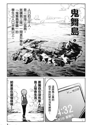 [銀河味めてお] 天獄で悪魔がボクを魅惑する｜惡魔在天獄誘惑著我 [禁漫漢化組]_004