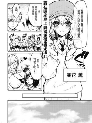 [銀河味めてお] 天獄で悪魔がボクを魅惑する｜惡魔在天獄誘惑著我 [禁漫漢化組]_007