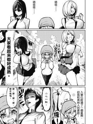 [銀河味めてお] 天獄で悪魔がボクを魅惑する｜惡魔在天獄誘惑著我 [禁漫漢化組]_008