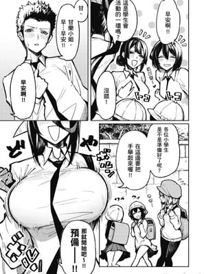 [銀河味めてお] 天獄で悪魔がボクを魅惑する｜惡魔在天獄誘惑著我 [禁漫漢化組]_010