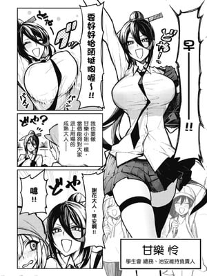[銀河味めてお] 天獄で悪魔がボクを魅惑する｜惡魔在天獄誘惑著我 [禁漫漢化組]_011
