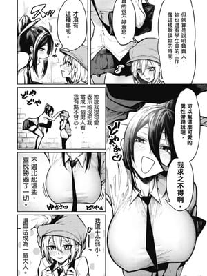 [銀河味めてお] 天獄で悪魔がボクを魅惑する｜惡魔在天獄誘惑著我 [禁漫漢化組]_013