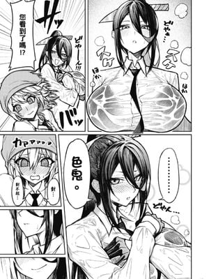 [銀河味めてお] 天獄で悪魔がボクを魅惑する｜惡魔在天獄誘惑著我 [禁漫漢化組]_018