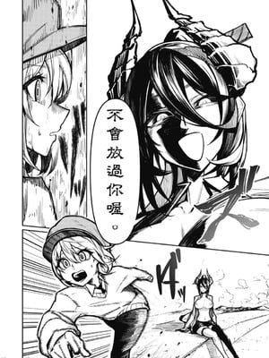 [銀河味めてお] 天獄で悪魔がボクを魅惑する｜惡魔在天獄誘惑著我 [禁漫漢化組]_023