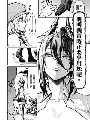 [銀河味めてお] 天獄で悪魔がボクを魅惑する｜惡魔在天獄誘惑著我 [禁漫漢化組]_029
