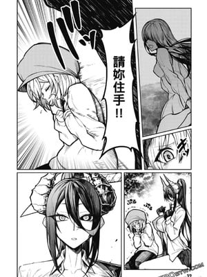 [銀河味めてお] 天獄で悪魔がボクを魅惑する｜惡魔在天獄誘惑著我 [禁漫漢化組]_033