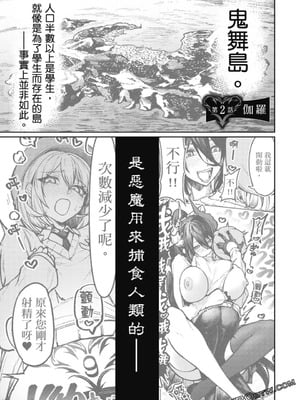 [銀河味めてお] 天獄で悪魔がボクを魅惑する｜惡魔在天獄誘惑著我 [禁漫漢化組]_040