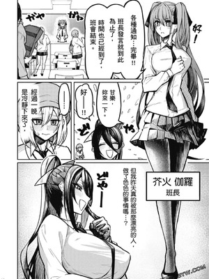 [銀河味めてお] 天獄で悪魔がボクを魅惑する｜惡魔在天獄誘惑著我 [禁漫漢化組]_045