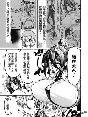 [銀河味めてお] 天獄で悪魔がボクを魅惑する｜惡魔在天獄誘惑著我 [禁漫漢化組]_046