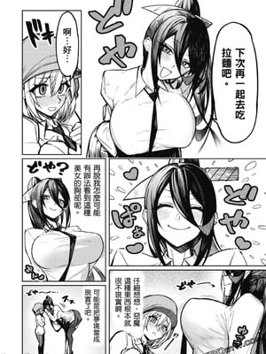 [銀河味めてお] 天獄で悪魔がボクを魅惑する｜惡魔在天獄誘惑著我 [禁漫漢化組]_047