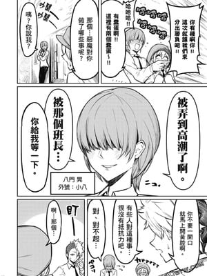 [銀河味めてお] 天獄で悪魔がボクを魅惑する｜惡魔在天獄誘惑著我 [禁漫漢化組]_053