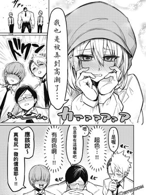 [銀河味めてお] 天獄で悪魔がボクを魅惑する｜惡魔在天獄誘惑著我 [禁漫漢化組]_054