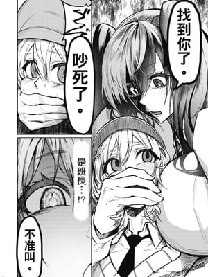 [銀河味めてお] 天獄で悪魔がボクを魅惑する｜惡魔在天獄誘惑著我 [禁漫漢化組]_057