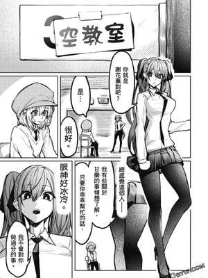 [銀河味めてお] 天獄で悪魔がボクを魅惑する｜惡魔在天獄誘惑著我 [禁漫漢化組]_058