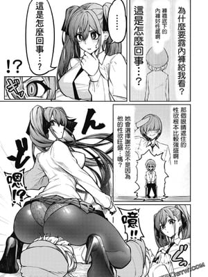 [銀河味めてお] 天獄で悪魔がボクを魅惑する｜惡魔在天獄誘惑著我 [禁漫漢化組]_060