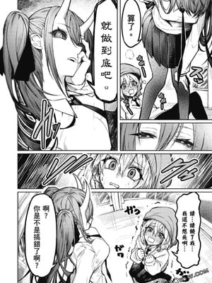 [銀河味めてお] 天獄で悪魔がボクを魅惑する｜惡魔在天獄誘惑著我 [禁漫漢化組]_063