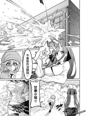 [銀河味めてお] 天獄で悪魔がボクを魅惑する｜惡魔在天獄誘惑著我 [禁漫漢化組]_068