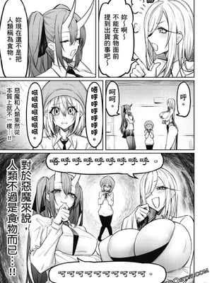 [銀河味めてお] 天獄で悪魔がボクを魅惑する｜惡魔在天獄誘惑著我 [禁漫漢化組]_076