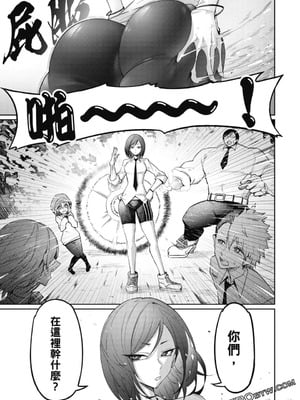 [銀河味めてお] 天獄で悪魔がボクを魅惑する｜惡魔在天獄誘惑著我 [禁漫漢化組]_088