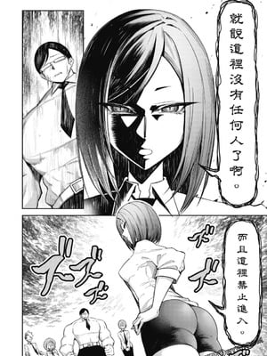[銀河味めてお] 天獄で悪魔がボクを魅惑する｜惡魔在天獄誘惑著我 [禁漫漢化組]_091