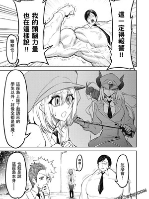 [銀河味めてお] 天獄で悪魔がボクを魅惑する｜惡魔在天獄誘惑著我 [禁漫漢化組]_106