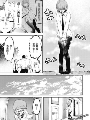 [銀河味めてお] 天獄で悪魔がボクを魅惑する｜惡魔在天獄誘惑著我 [禁漫漢化組]_110