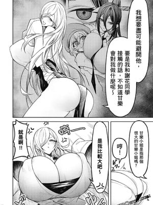 [銀河味めてお] 天獄で悪魔がボクを魅惑する｜惡魔在天獄誘惑著我 [禁漫漢化組]_145