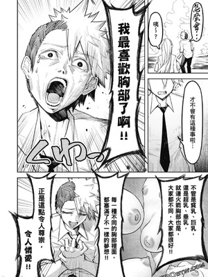 [銀河味めてお] 天獄で悪魔がボクを魅惑する｜惡魔在天獄誘惑著我 [禁漫漢化組]_149