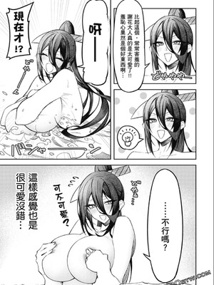 [銀河味めてお] 天獄で悪魔がボクを魅惑する｜惡魔在天獄誘惑著我 [禁漫漢化組]_162
