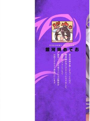 [銀河味めてお] 天獄で悪魔がボクを魅惑する｜惡魔在天獄誘惑著我 [禁漫漢化組]_170