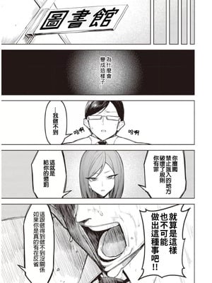 [銀河味めてお] 天獄で悪魔がボクを魅惑する｜惡魔在天獄誘惑著我 [禁漫漢化組]_191