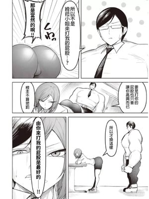 [銀河味めてお] 天獄で悪魔がボクを魅惑する｜惡魔在天獄誘惑著我 [禁漫漢化組]_194