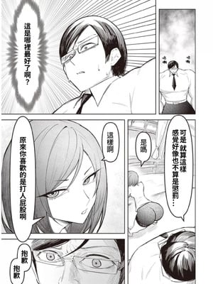 [銀河味めてお] 天獄で悪魔がボクを魅惑する｜惡魔在天獄誘惑著我 [禁漫漢化組]_195