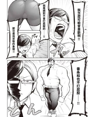 [銀河味めてお] 天獄で悪魔がボクを魅惑する｜惡魔在天獄誘惑著我 [禁漫漢化組]_196
