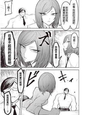 [銀河味めてお] 天獄で悪魔がボクを魅惑する｜惡魔在天獄誘惑著我 [禁漫漢化組]_197