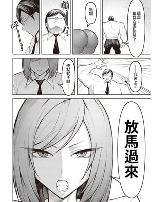 [銀河味めてお] 天獄で悪魔がボクを魅惑する｜惡魔在天獄誘惑著我 [禁漫漢化組]_198
