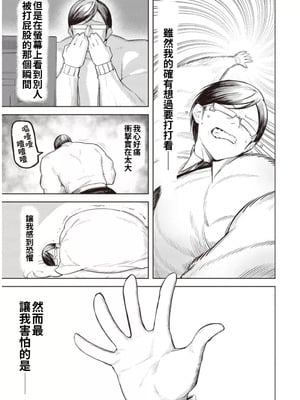 [銀河味めてお] 天獄で悪魔がボクを魅惑する｜惡魔在天獄誘惑著我 [禁漫漢化組]_199
