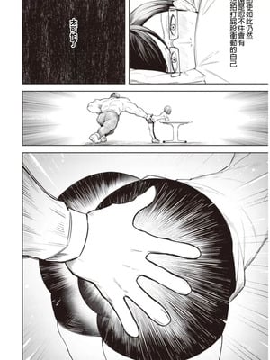 [銀河味めてお] 天獄で悪魔がボクを魅惑する｜惡魔在天獄誘惑著我 [禁漫漢化組]_200